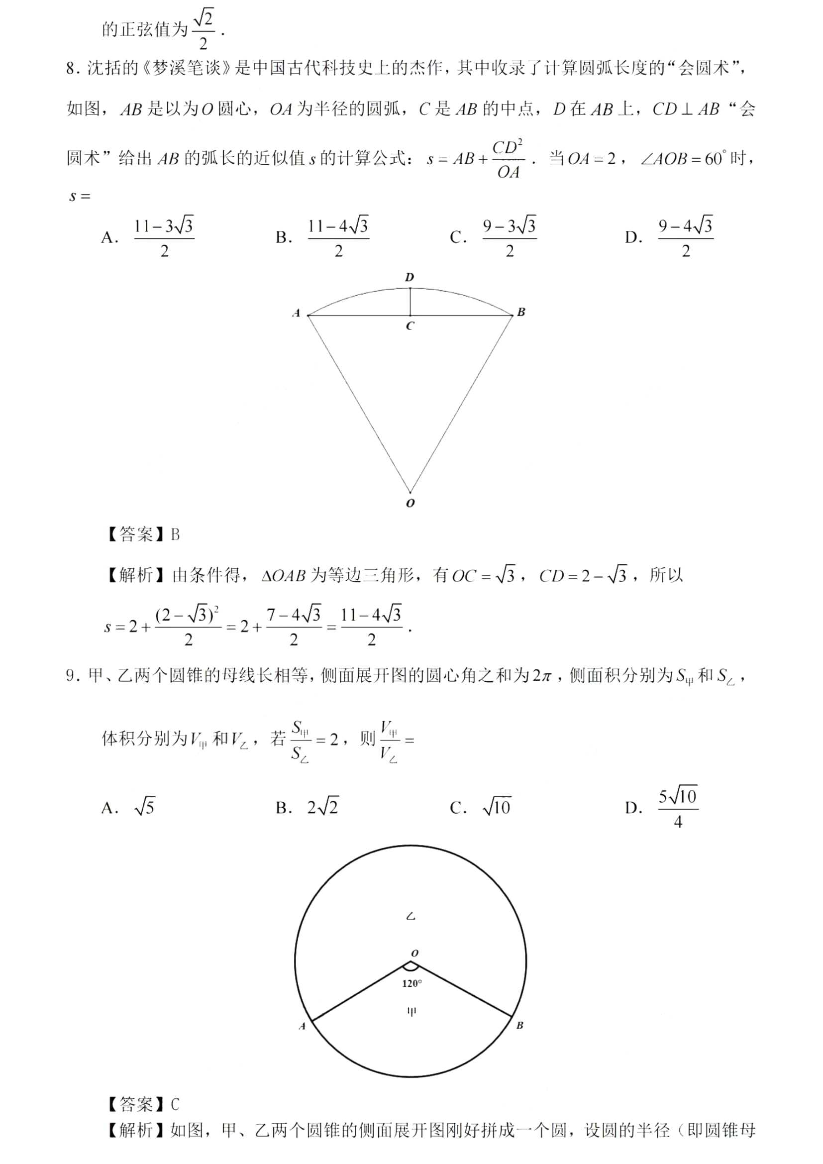 火狐彩票appV8.1专业版