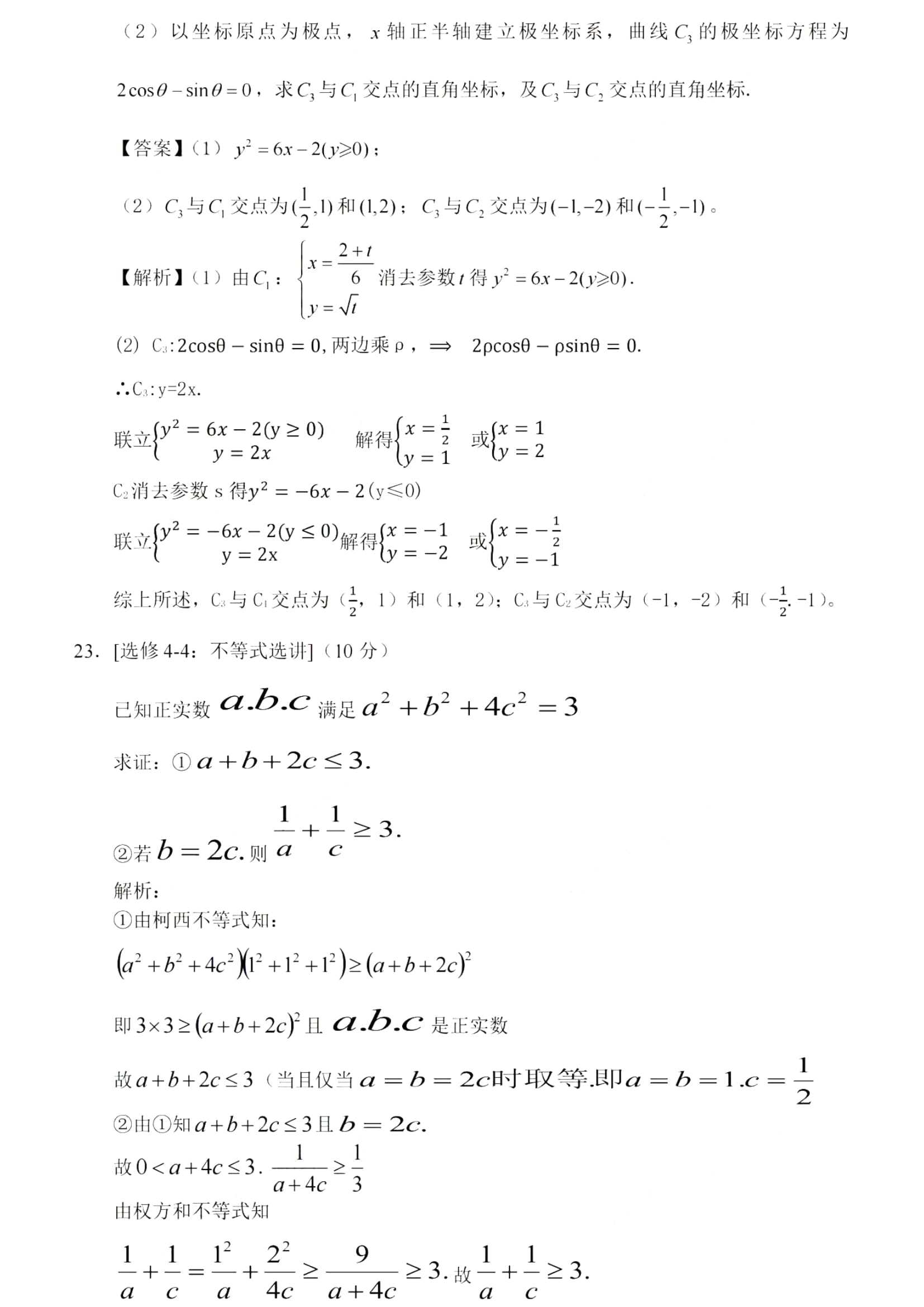 Excel 2003官方修改版