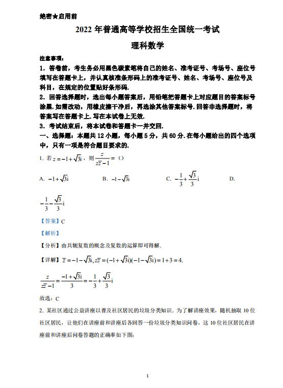 万博体育客服V2.1专业版