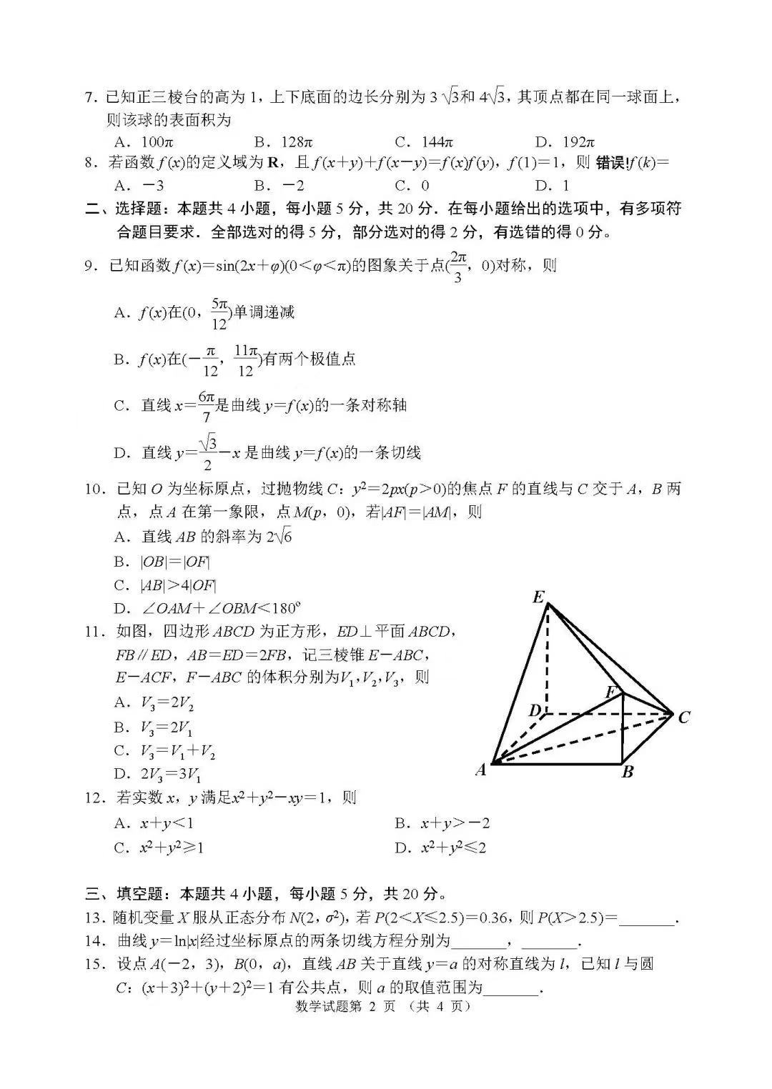 贵州药材APP