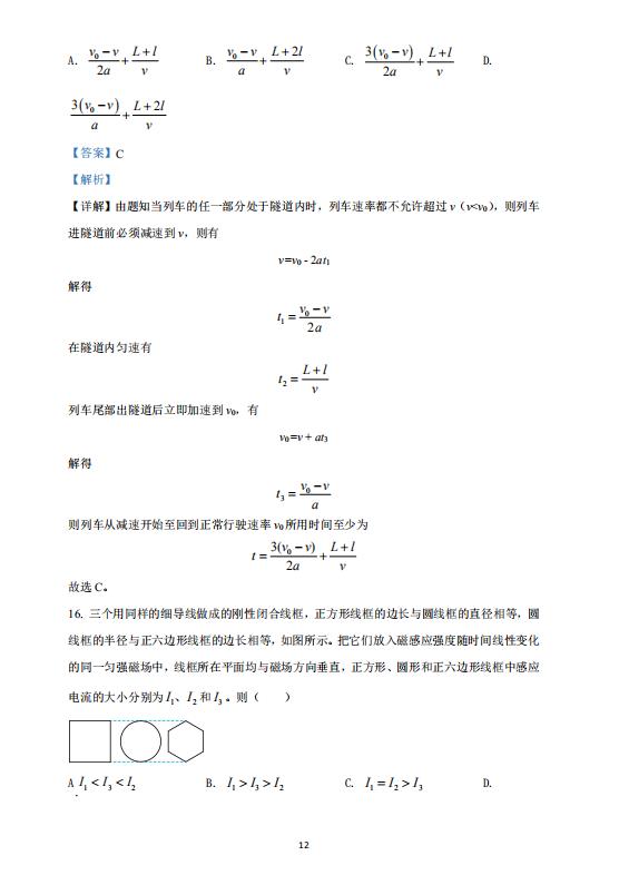 贵州药材APP