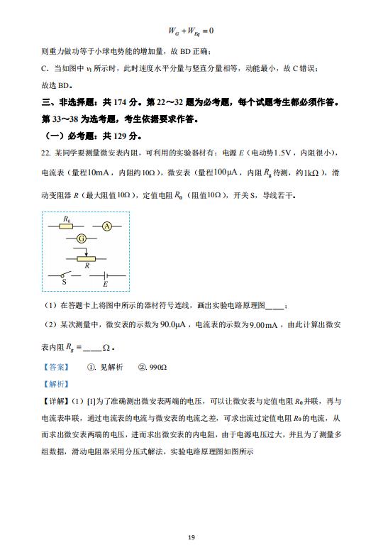 贵州药材APP