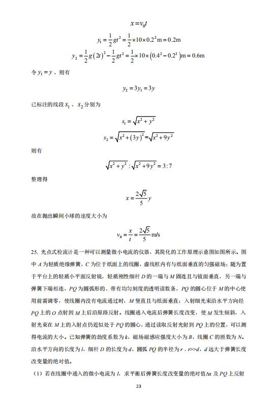 贵州药材APP
