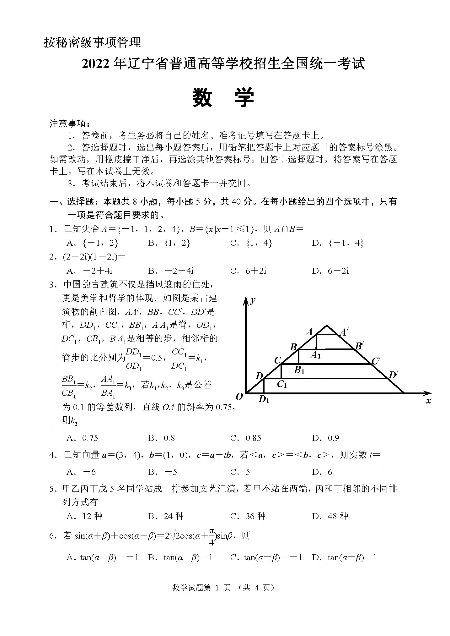YL体育投投网appV5.3专业版
