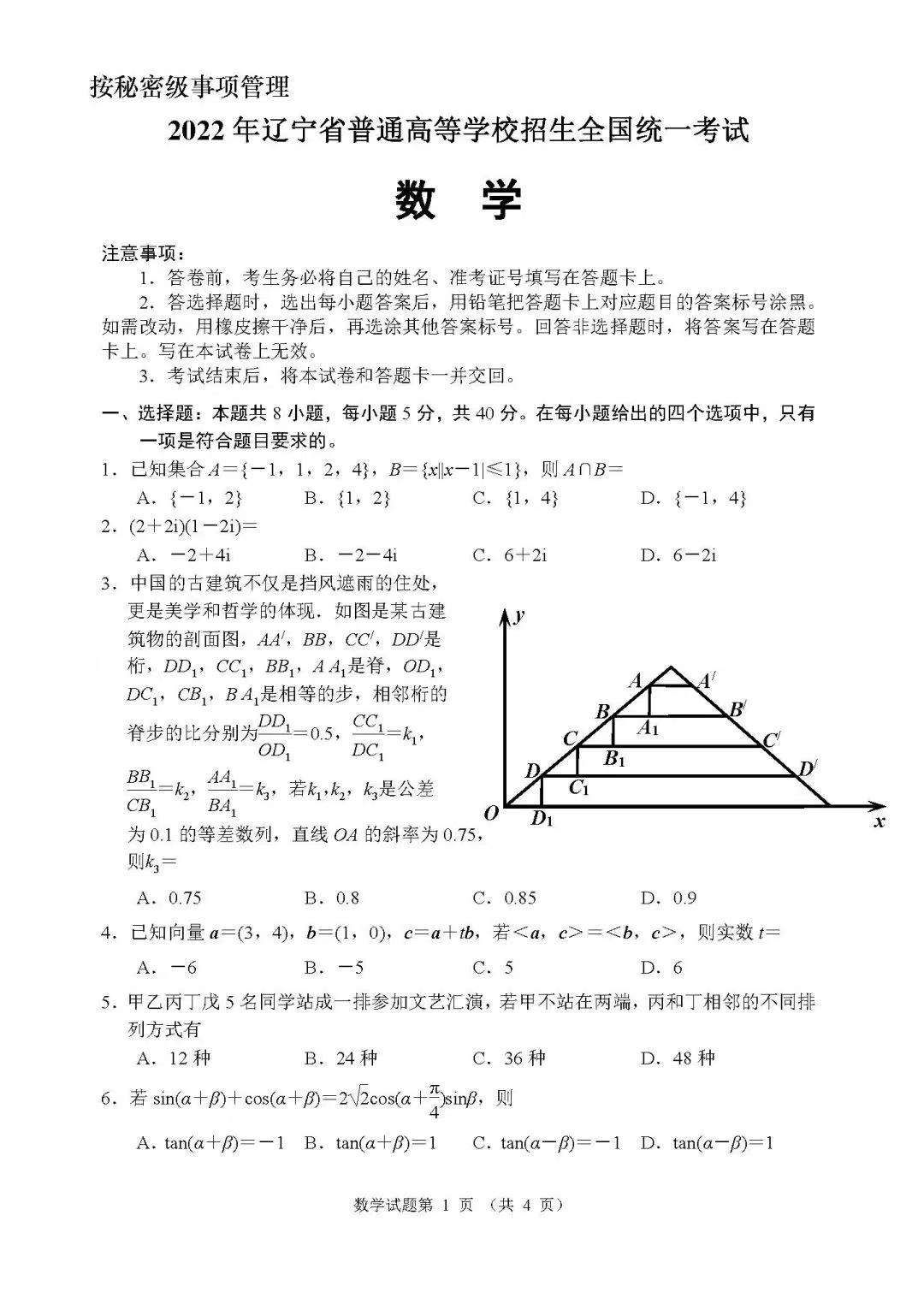 eman安卓版