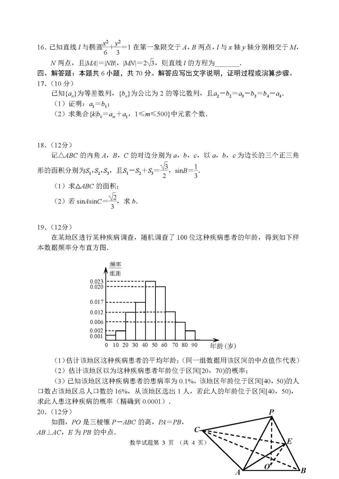 500足球app安卓版二维码