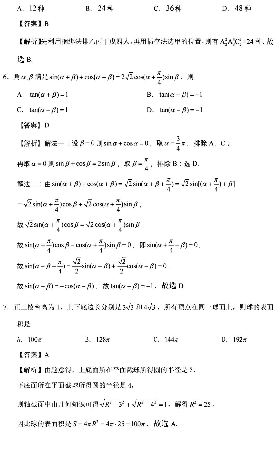 神农助官方版