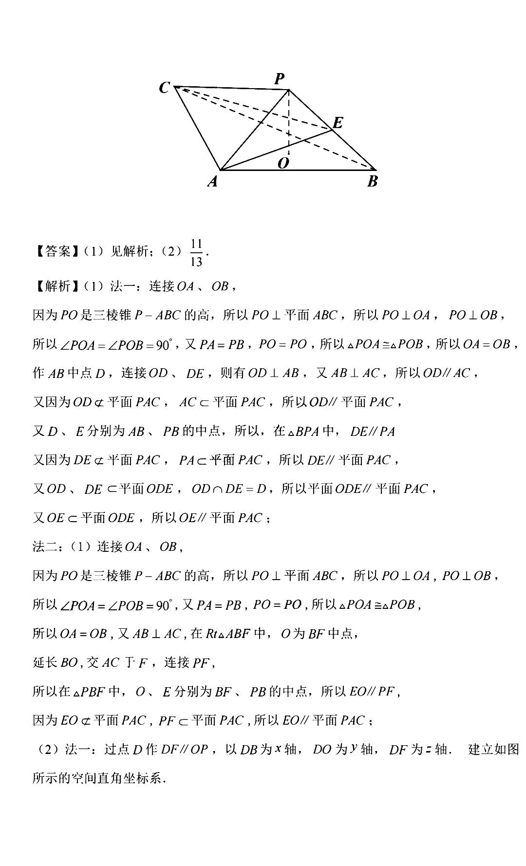 贵州药材APP