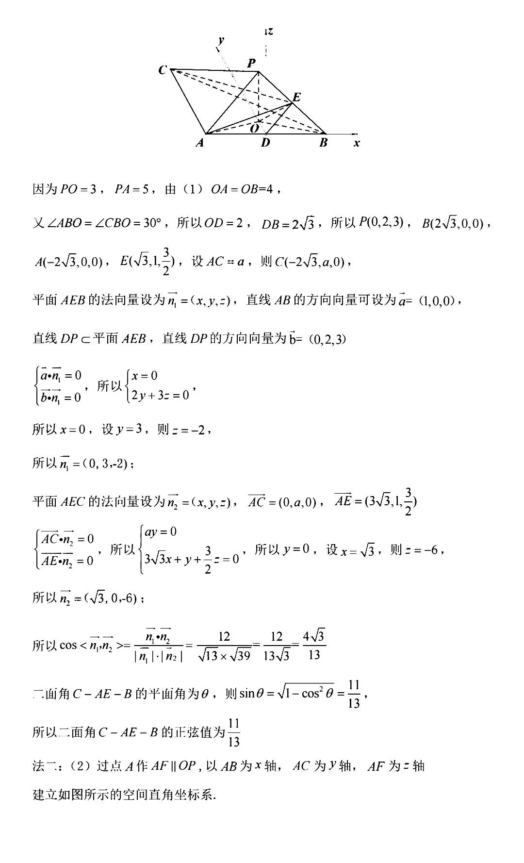赌足球appV2.1专业版