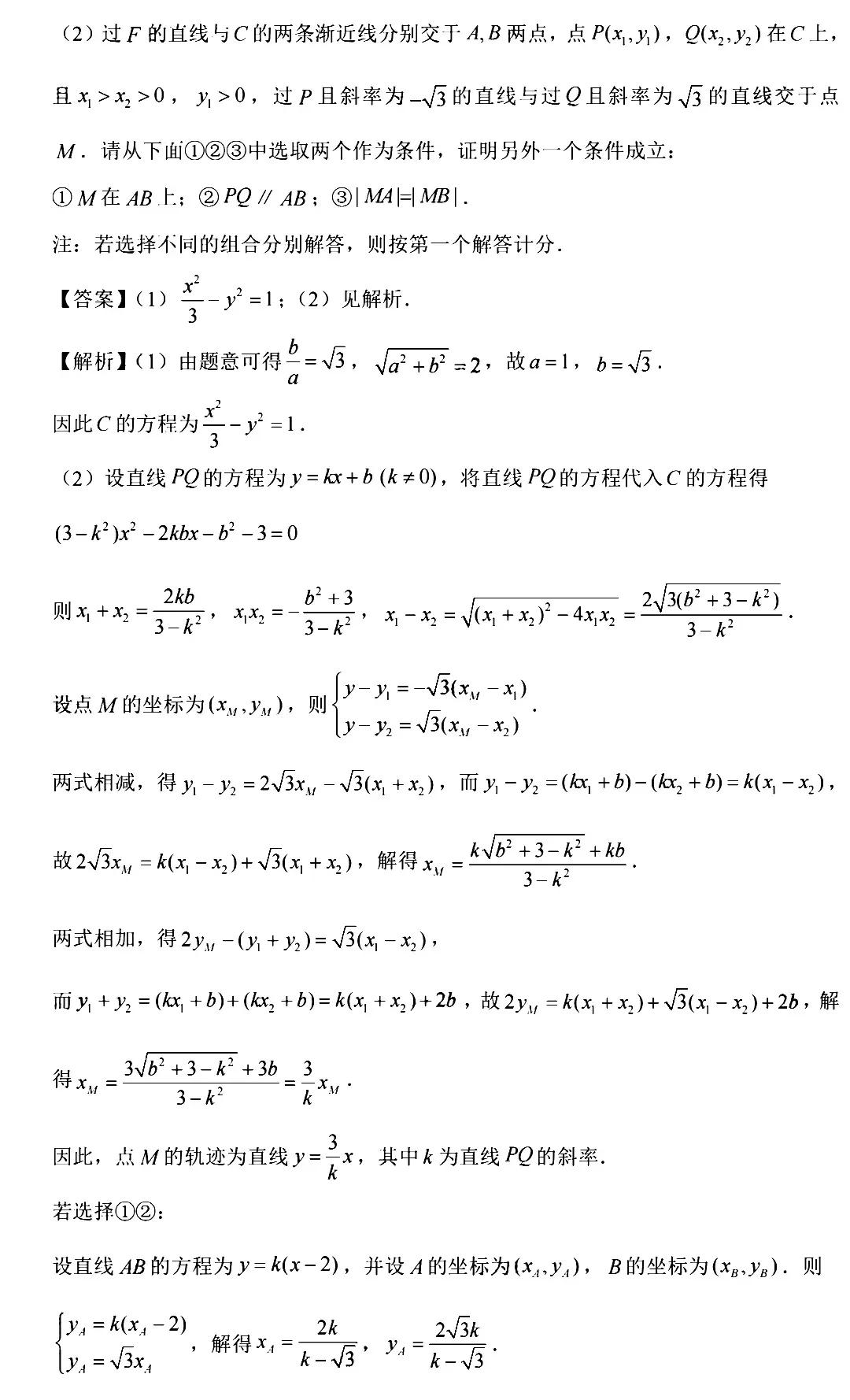 飞鸽传书手机版