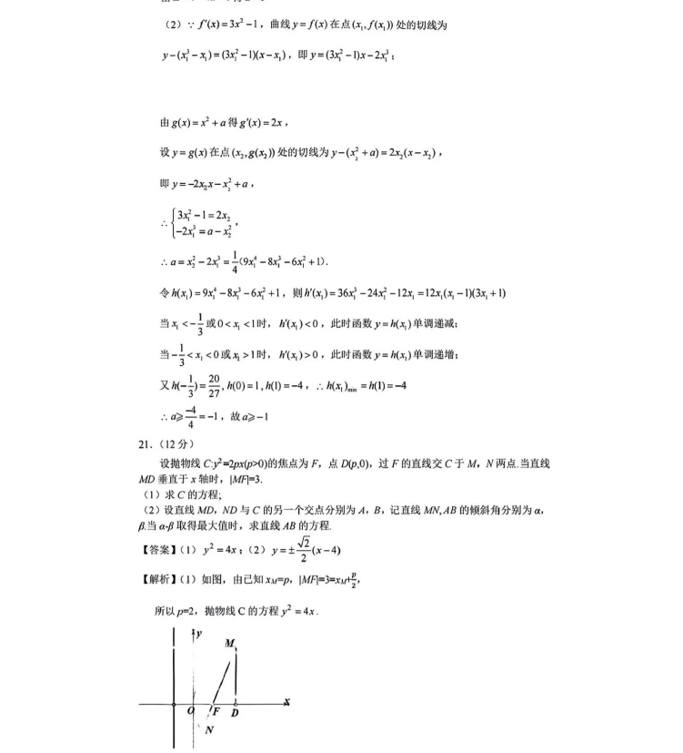金梅麦克字体