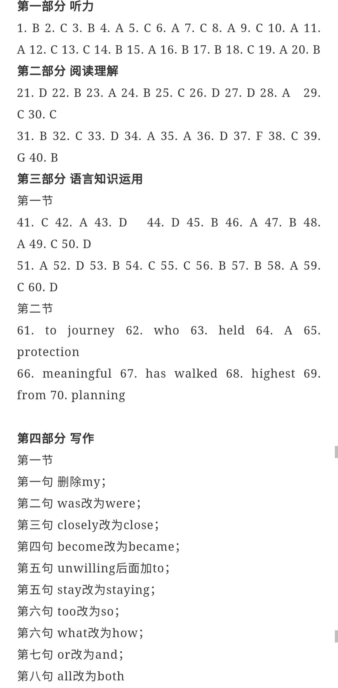 贵州药材APP