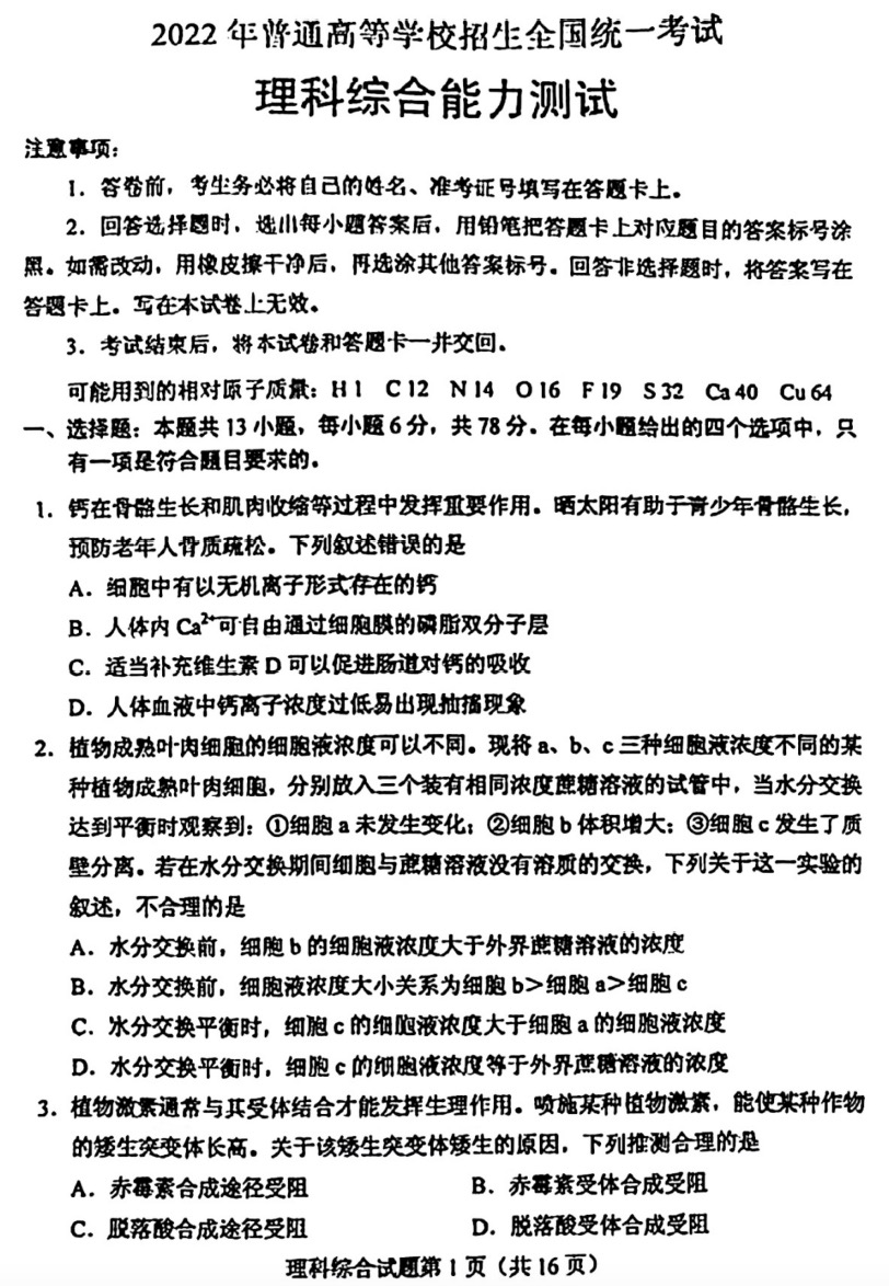 腾讯新闻最新版