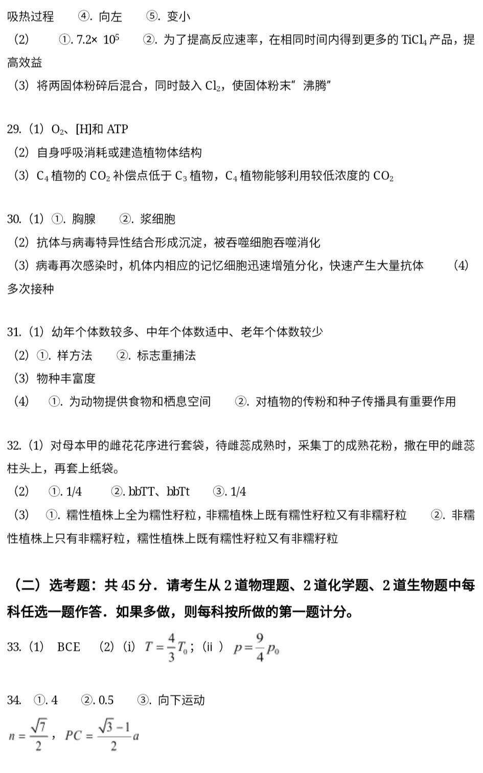 贵州药材APP
