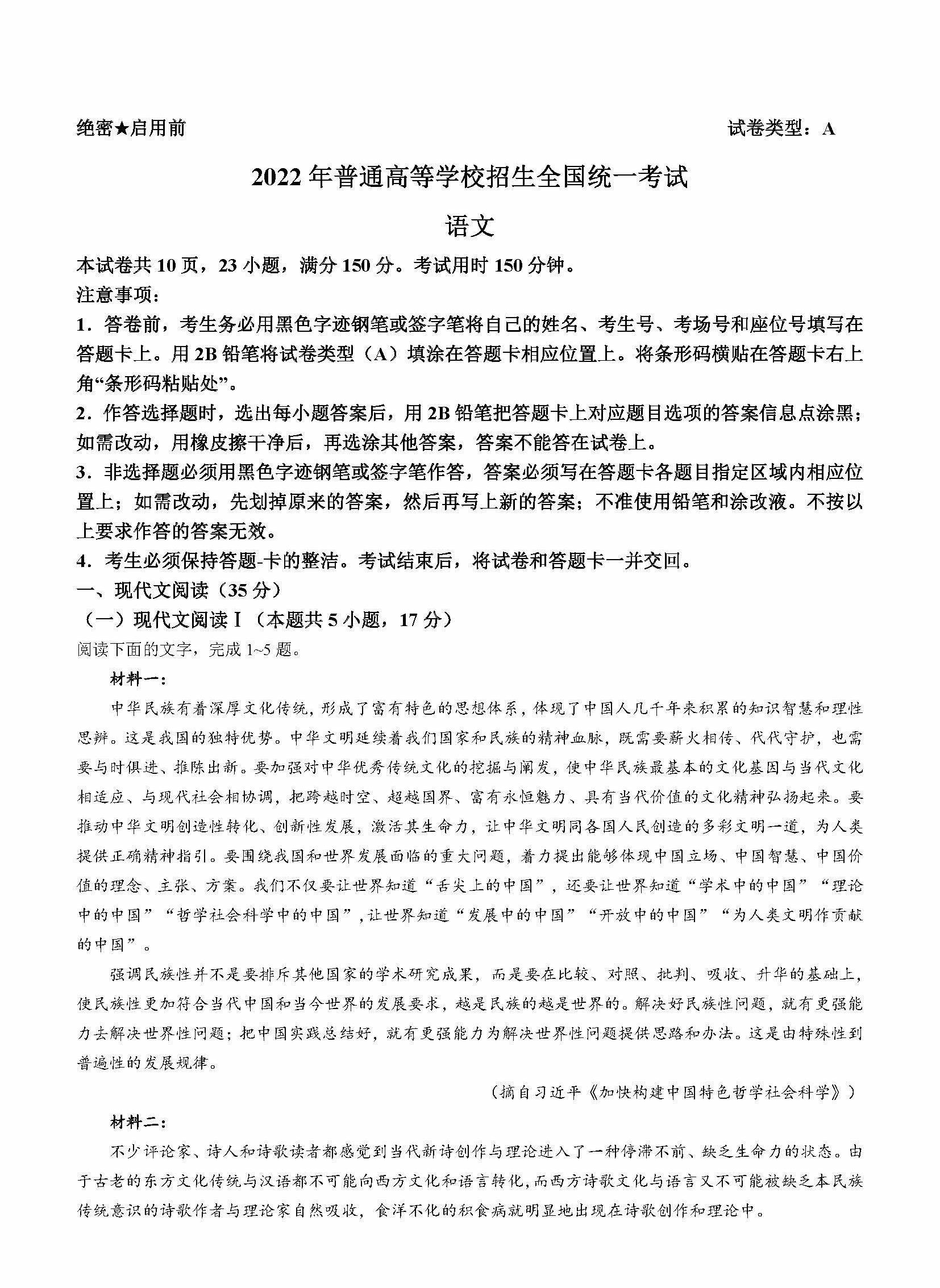 驱动人生Win8版