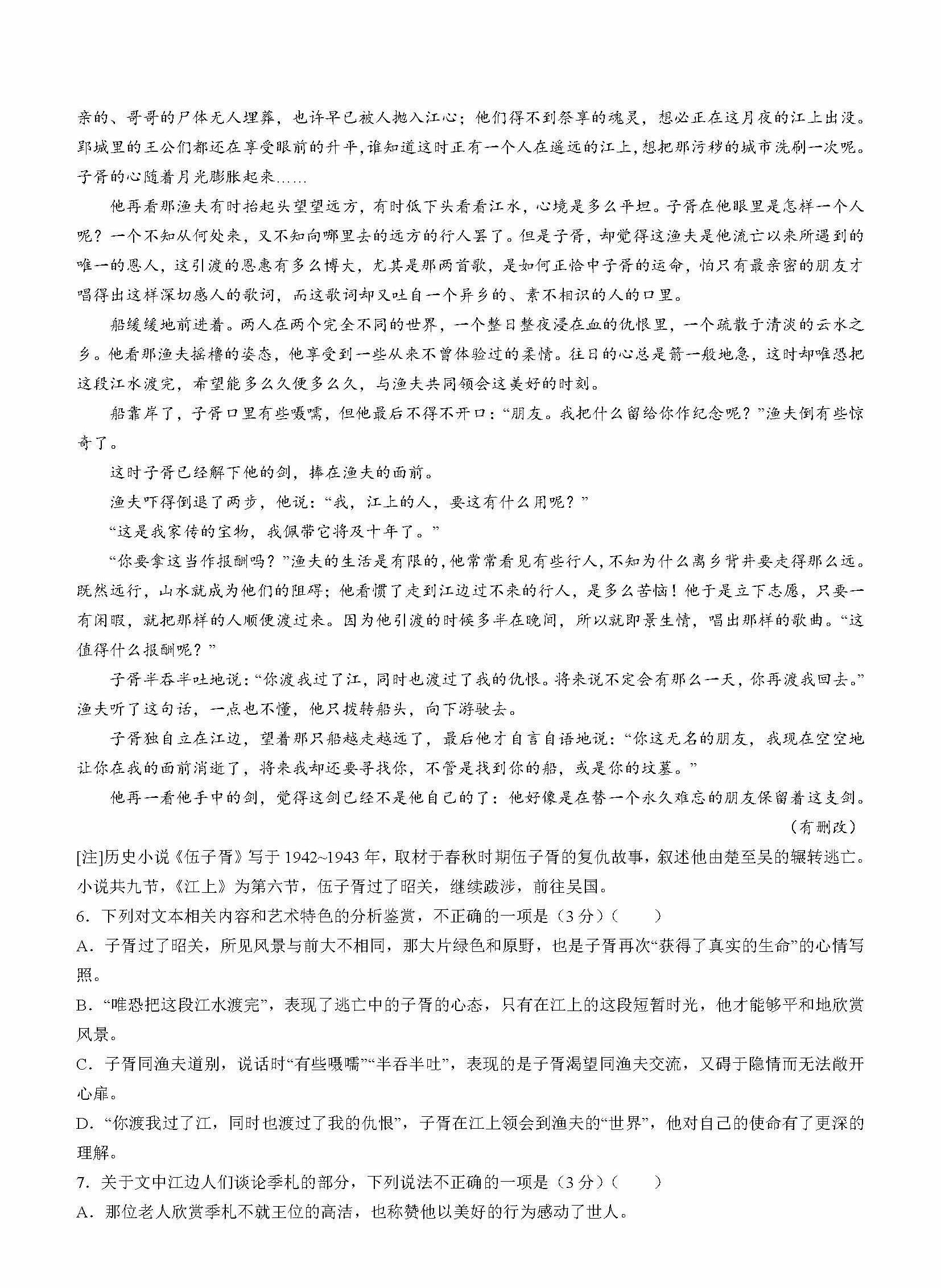 eman安卓版