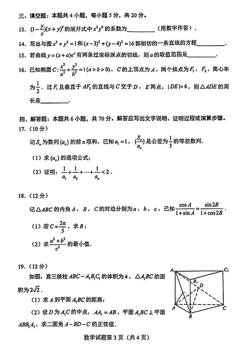 世博手机app入口安卓版二维码