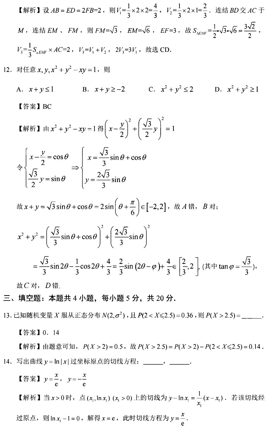 华康宋体W5