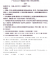oddsportal下载V6.5专业版