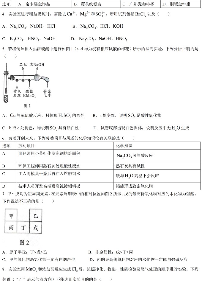 贵州药材APP