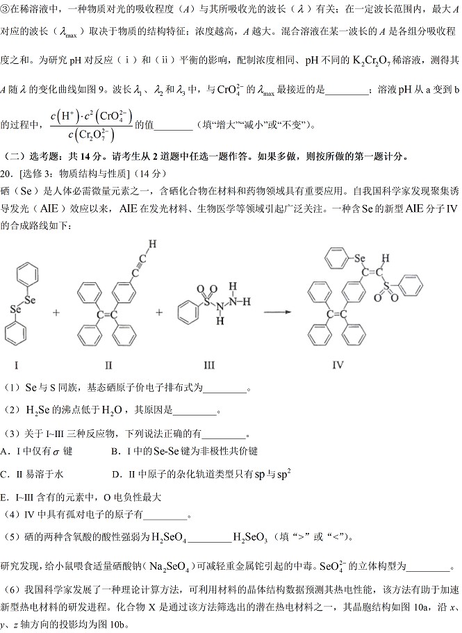 网上app安卓版二维码