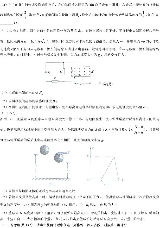 贵州药材APP