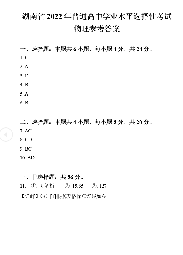 九球体育app安卓版二维码