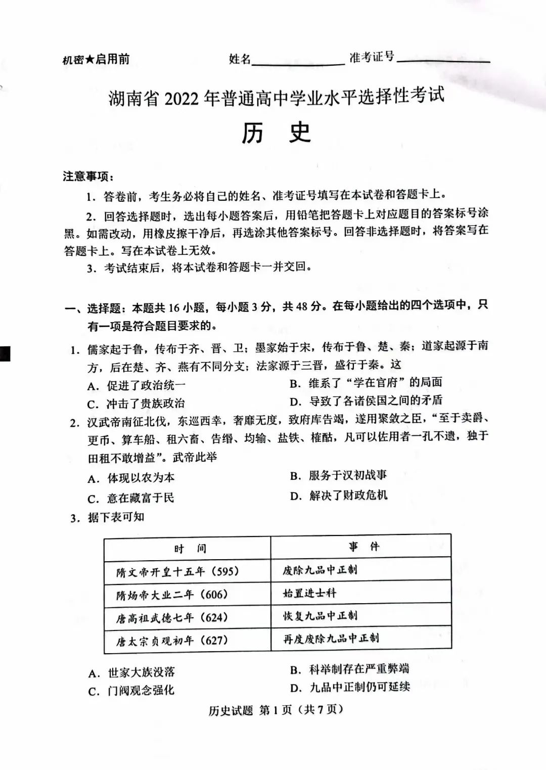 麻将胡了入口V1.9专业版