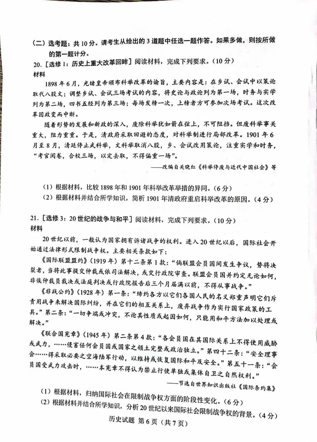河南汽车维修平台APP