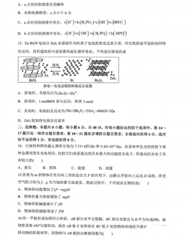 2024幸运修改器最新版(lucky patcher)