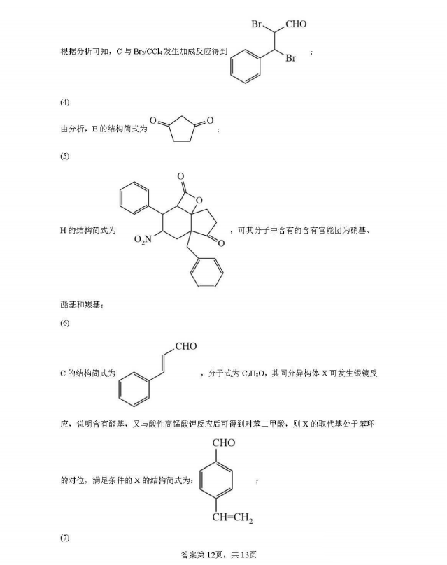 文鼎cs大隶书繁字体
