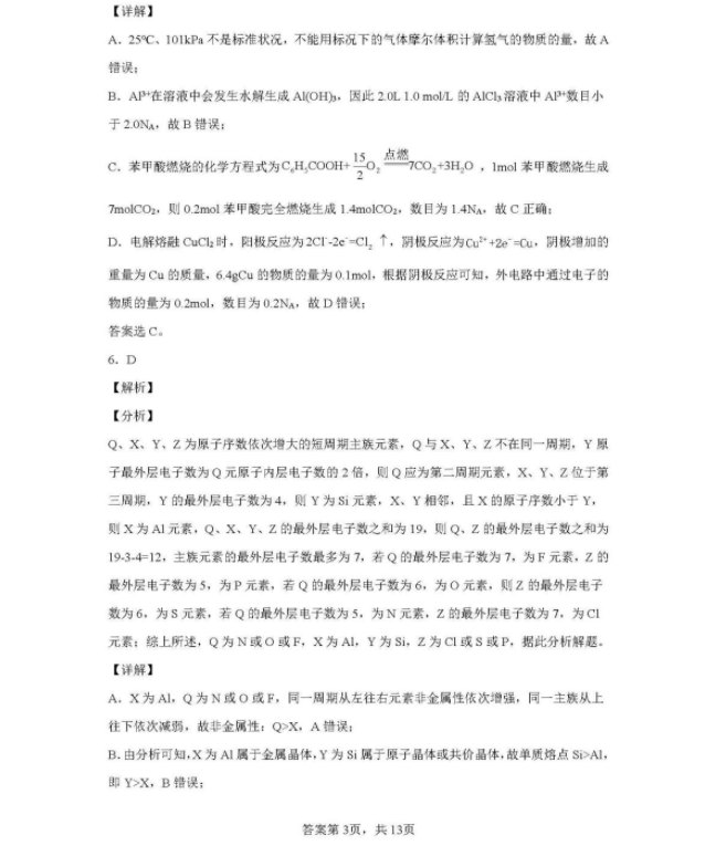 快三大小单双下载 2025版角色熟练度与奖励界面