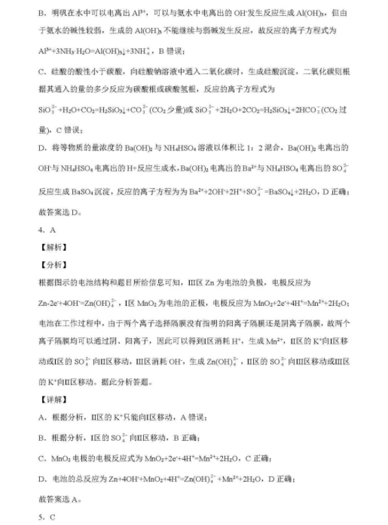eman安卓版