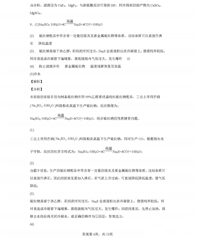 eman安卓版