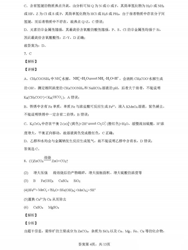 河南汽车维修平台APP