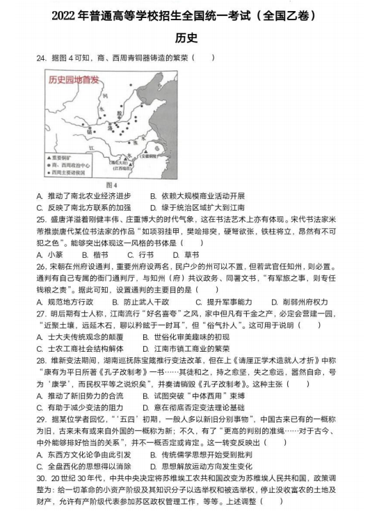 eman安卓版