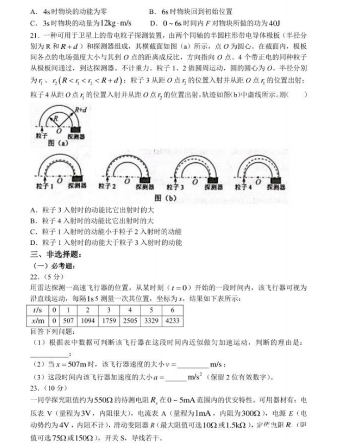 贵州药材APP