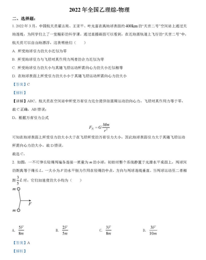eman安卓版