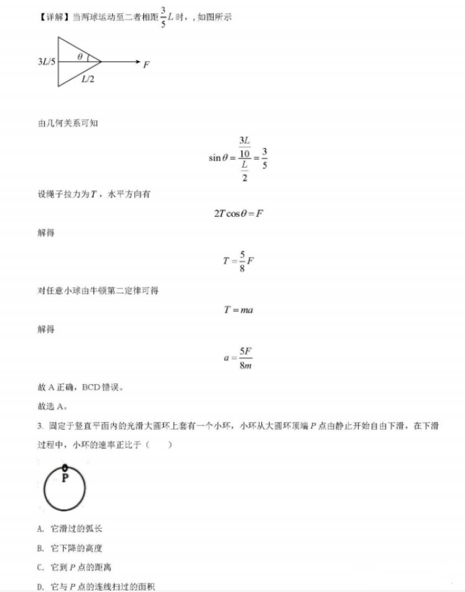 英超狼队万博下载V6.2专业版