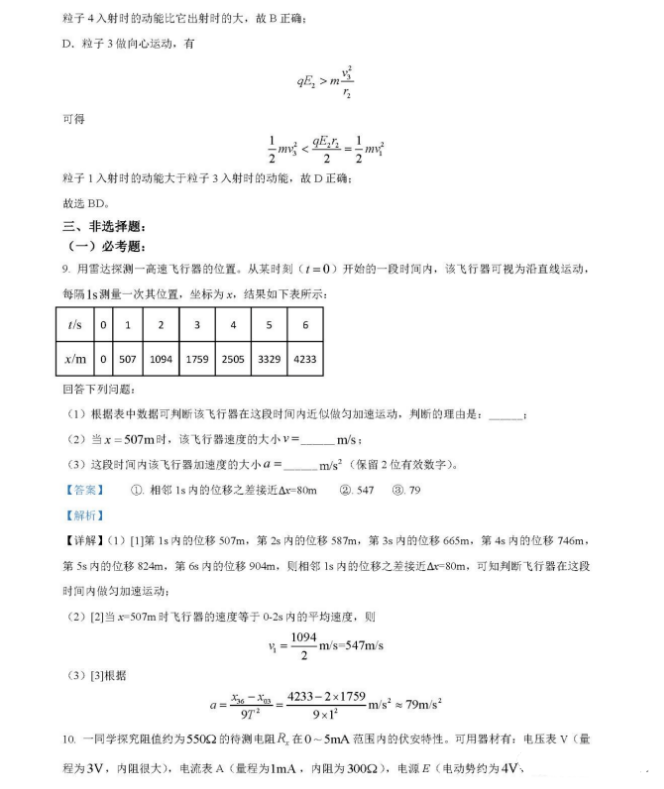 八音盒音乐播放器