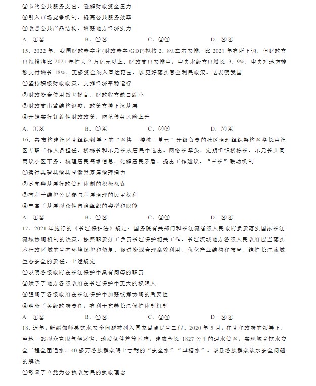 eman安卓版