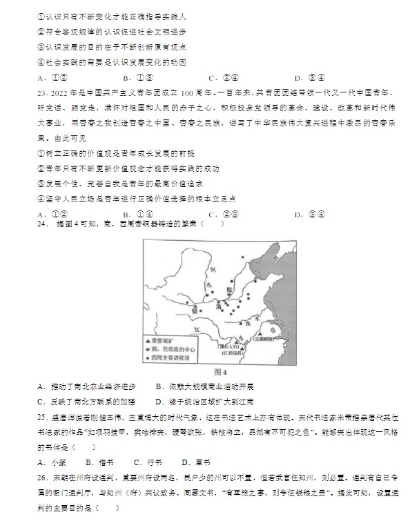 《168极速赛车登录》2025最新版家族树与人物关系图