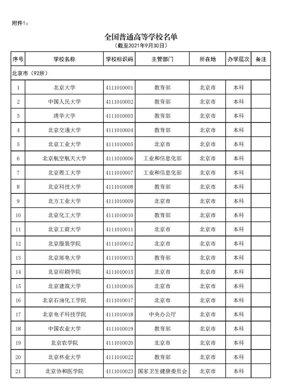 博扬体育APPV1.6专业版