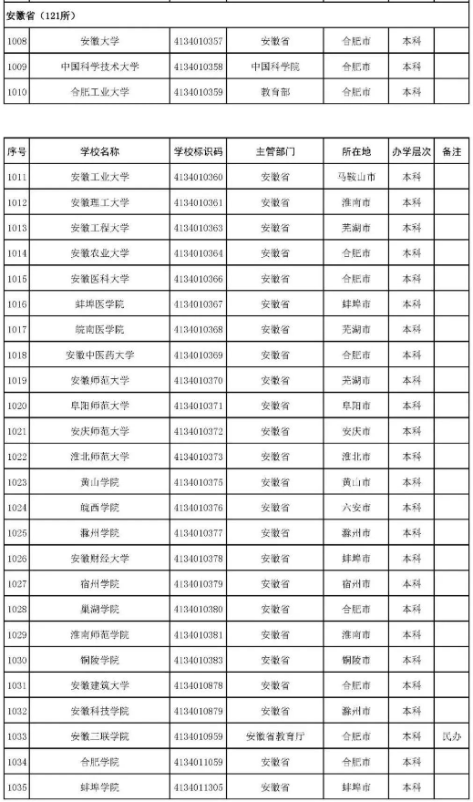 海德体育官网APP安卓版二维码
