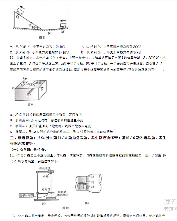 忍者大乱斗手游