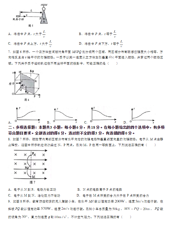 五福彩appV2.6专业版