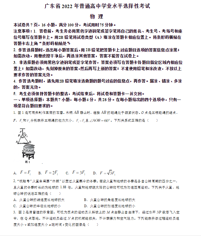 越她