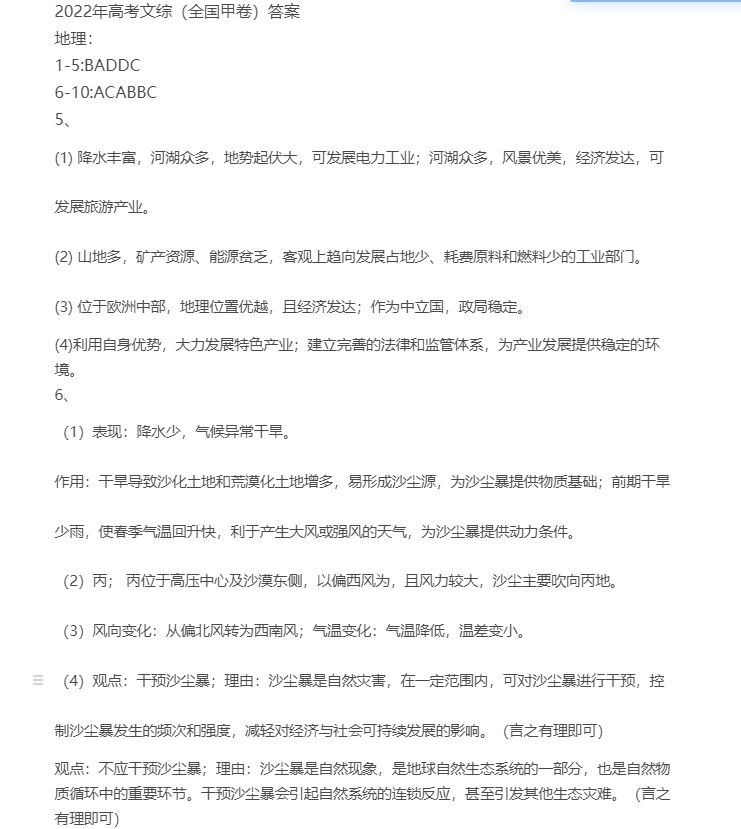 开云app网站平台V6.2专业版