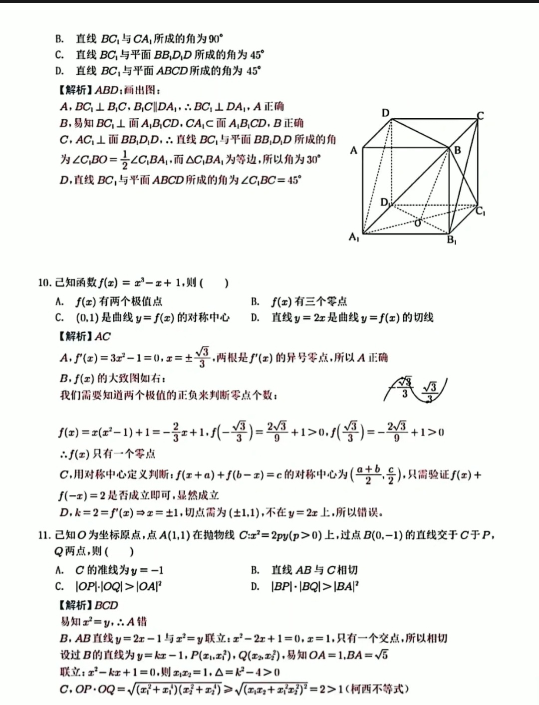 摇摆直升机2