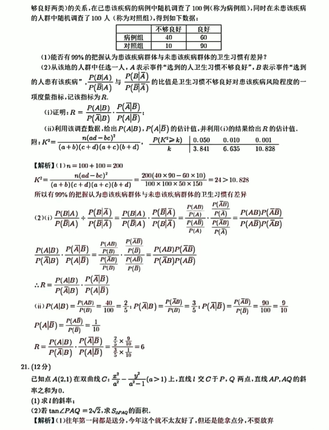 eman安卓版